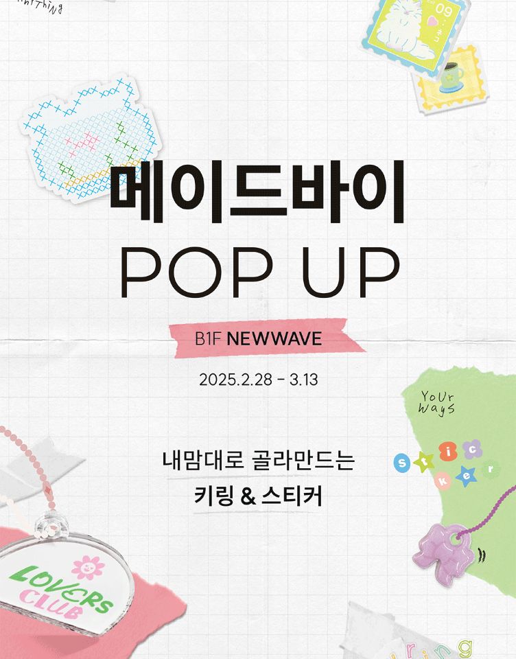 [메이드바이] POP-UP