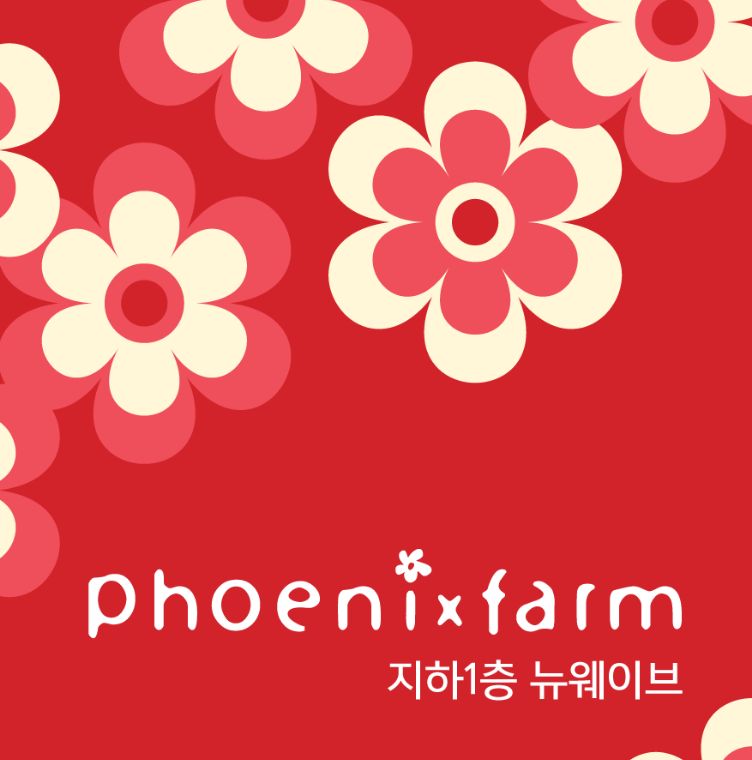 [피닉스팜] POP-UP